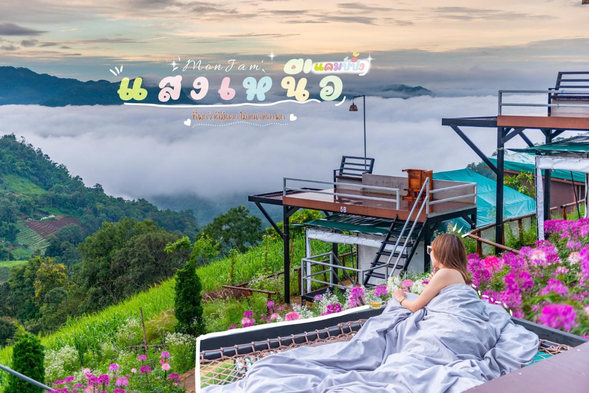 แสงเหนือแคมป์ปิ้งม่อนแจ่ม Hotel Ban Mae Raem Екстериор снимка